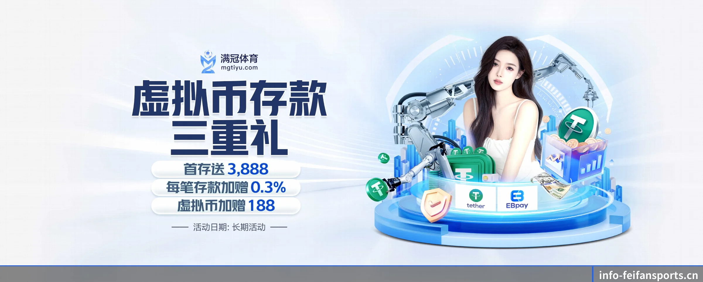 非凡体育 APP（feifansports）